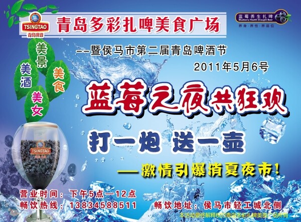 啤酒宣傳頁圖片