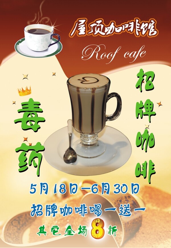 咖啡圖片