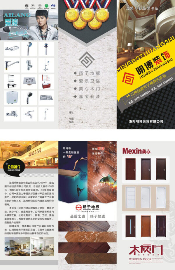 裝飾公司