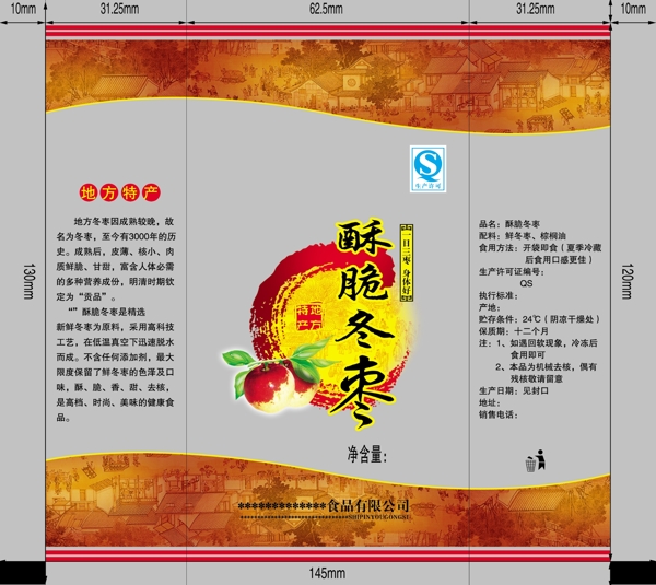 脆皮冬棗圖片