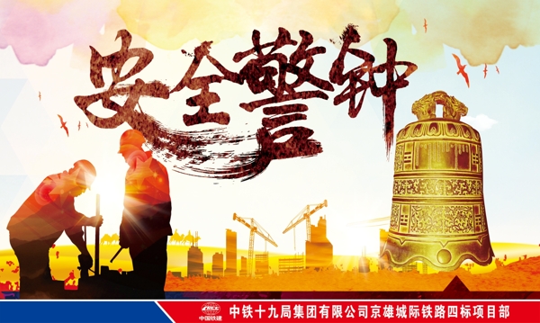 安全生產(chǎn)