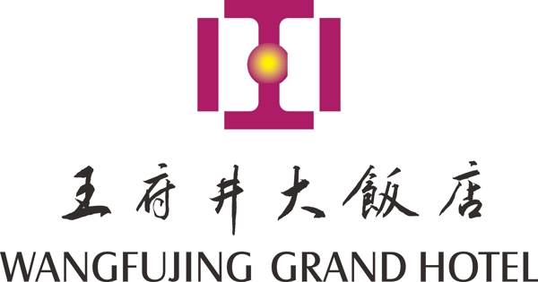 王府井飯店logo圖片