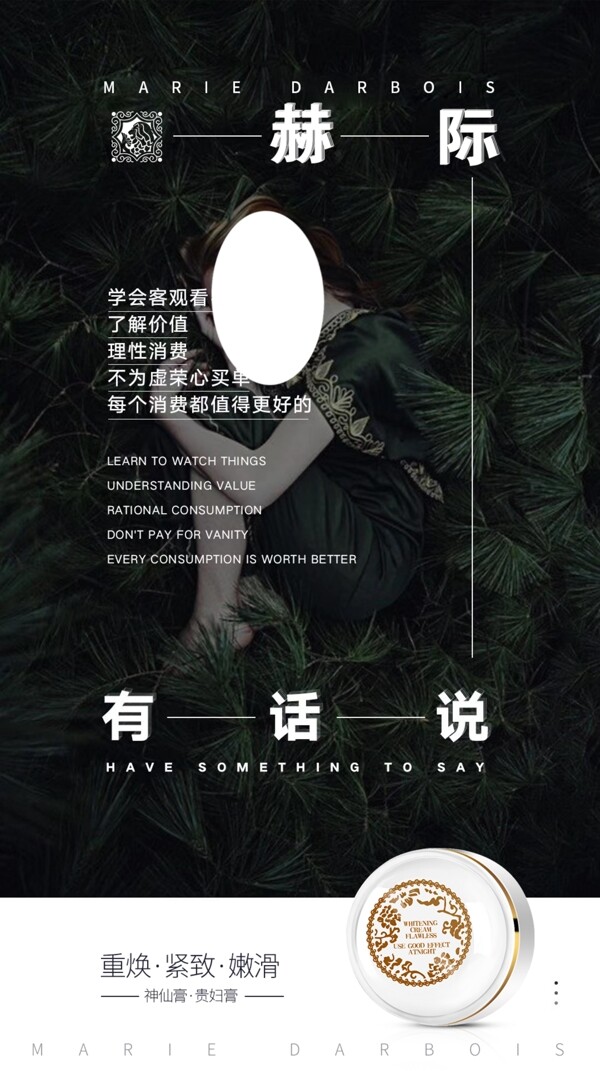 微商朋友圈