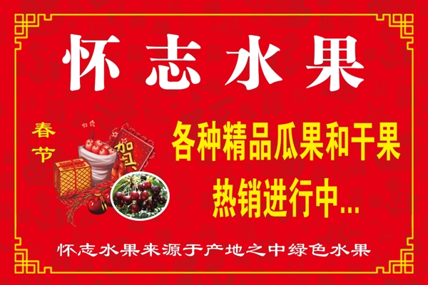 水果活動(dòng)
