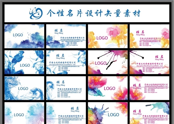個性名片中國風水墨圖片