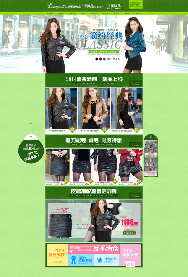 淘寶潮流女裝促銷海報(bào)