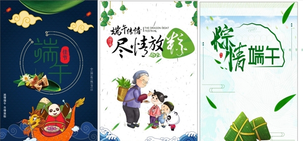 端午