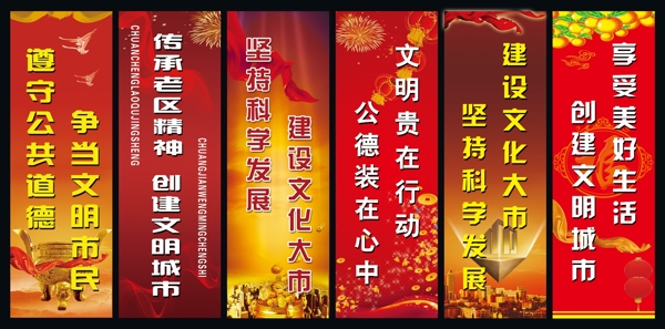 道旗圖片