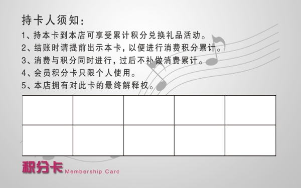 服飾會(huì)員卡圖片