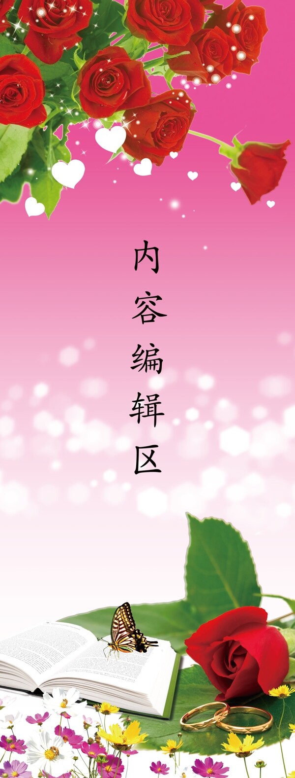 玫瑰花展架圖片