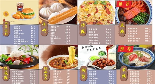 菜品
