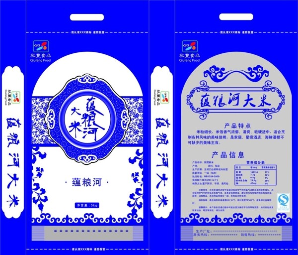 大米包裝袋圖片