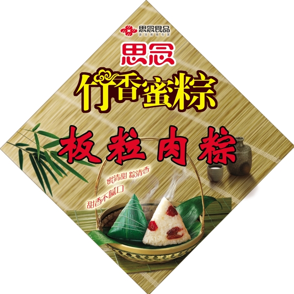 粽子海報(bào)圖片