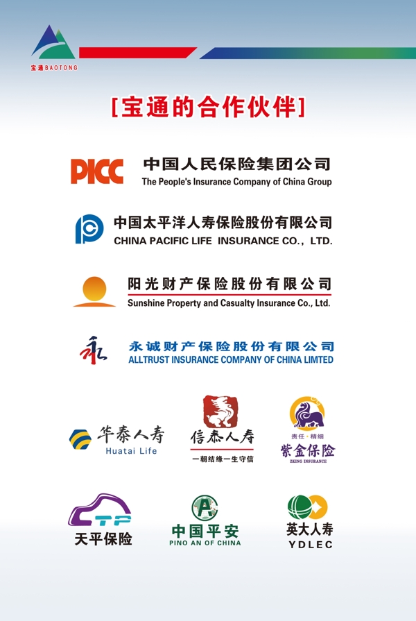 寶通圖片