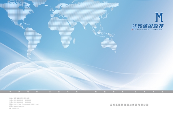 企业封面图片