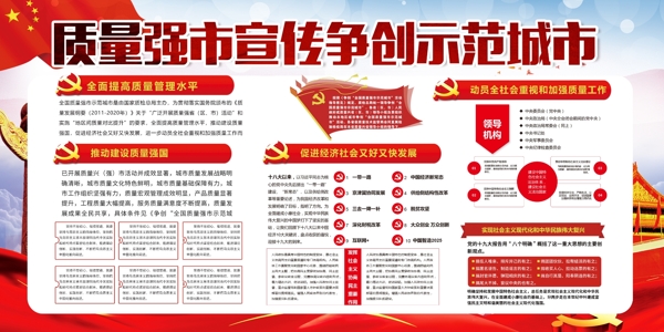 文明城市