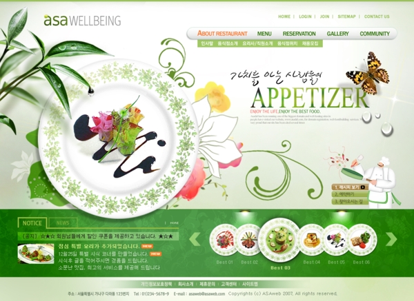網(wǎng)站模板素材