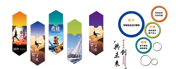 企業(yè)文化墻