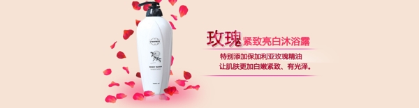 淘寶天貓沐浴露通欄海報(bào)圖片