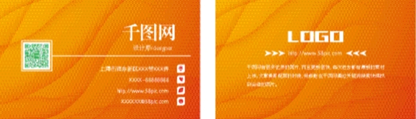 炫彩橙色家變商務(wù)名片ai矢量模板
