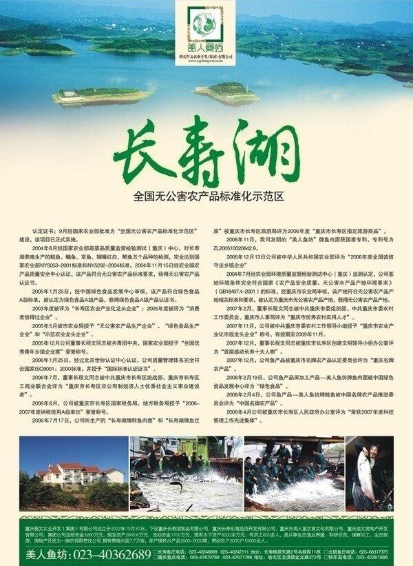 長壽湖圖片