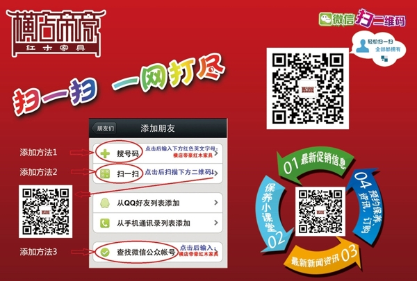 掃一掃圖片