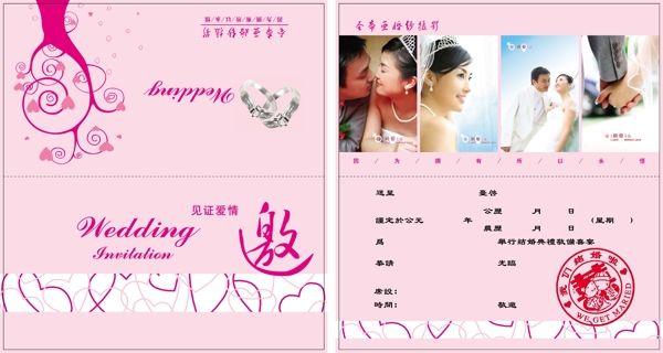 婚禮邀請(qǐng)函矢量素材