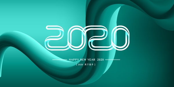 2020新年海報