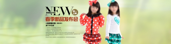 個(gè)性童裝詳情頁(yè)海報(bào)