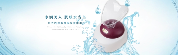 熏臉加濕器