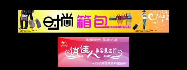 時(shí)尚箱包招牌