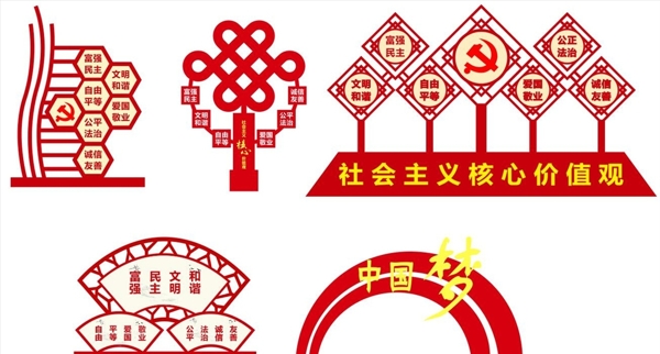 黨建雕塑