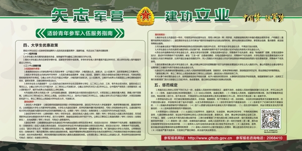 參軍