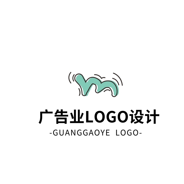 簡(jiǎn)約大氣創(chuàng)意廣告業(yè)logo標(biāo)志設(shè)計(jì)