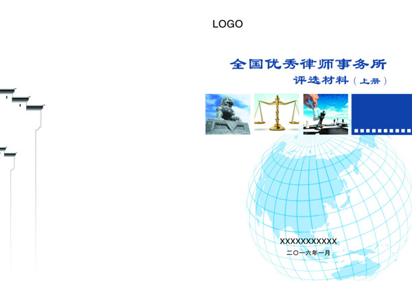 書籍封面用于畫冊