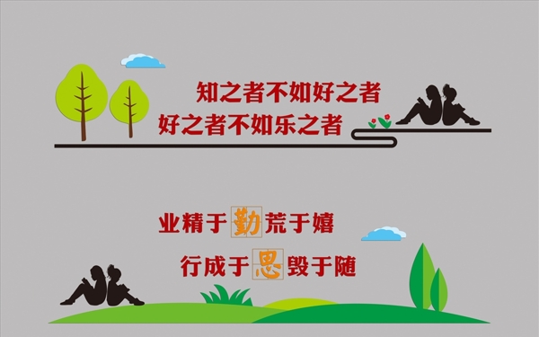 校園文化墻