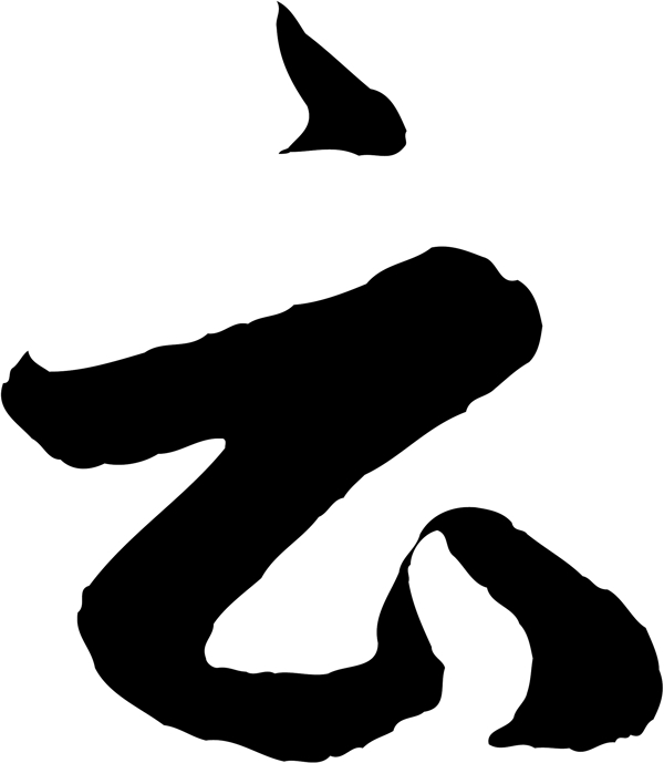 云