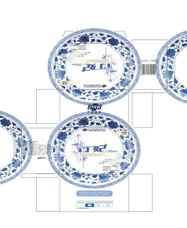 竹妃青花瓷效果圖圖片