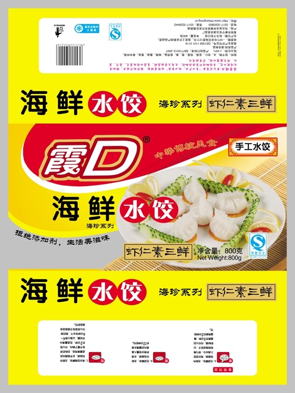 水餃包裝圖片