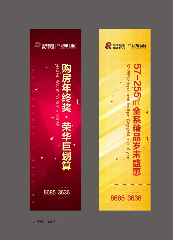 節(jié)日水座旗圖片