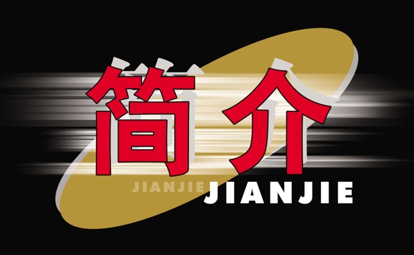中國古典元素光線標(biāo)題底紋圖案圖紋樣式夢幻漂亮背景閃耀花紋炫目拿來之古建瑰寶火云攜神小品王全集PSD源文件素材
