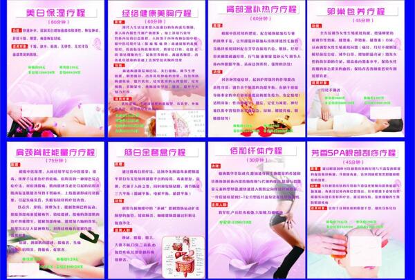 韓式美容圖片