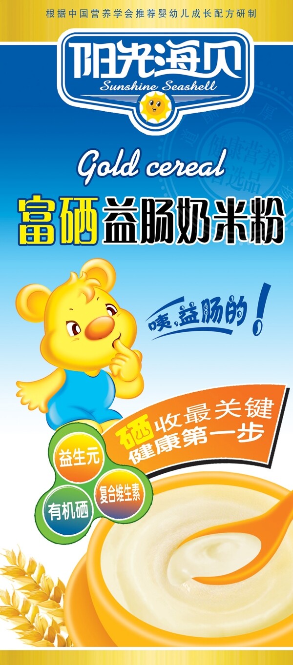陽(yáng)光海貝