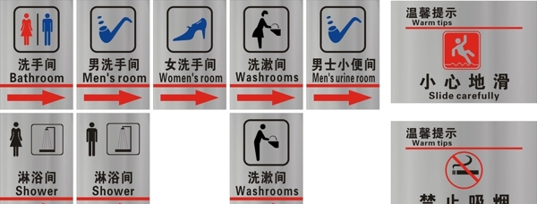 不锈钢洗手间指示牌