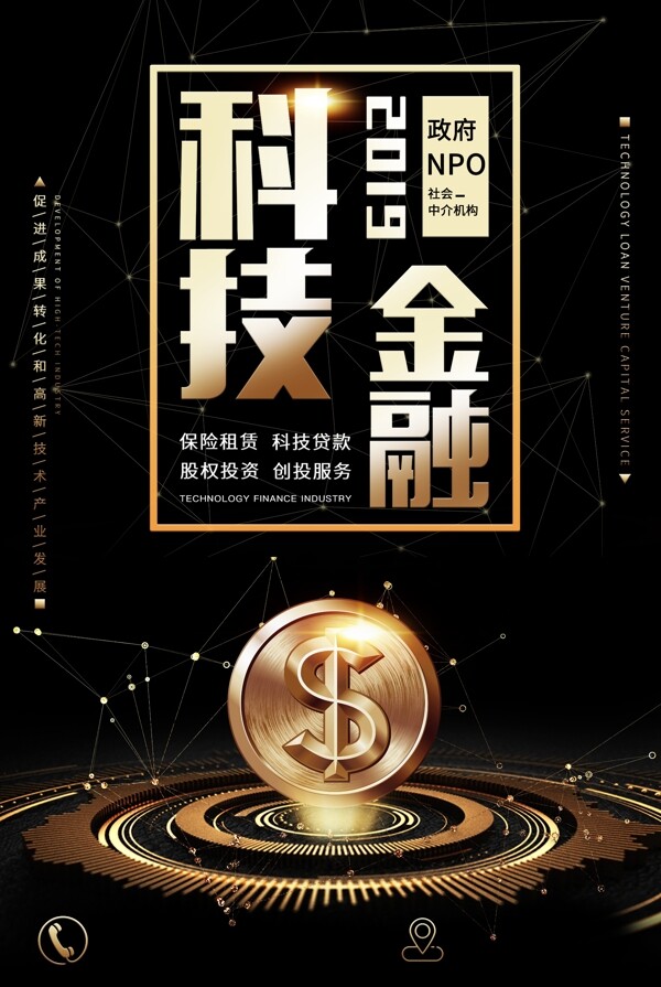 金融