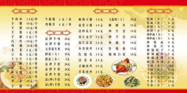 菜譜圖片