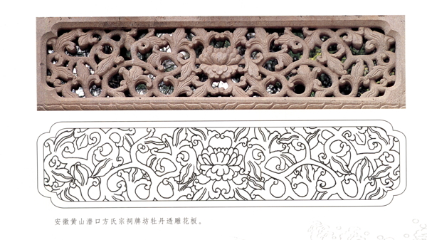 古代建筑雕刻纹饰草木花卉牡丹月季32