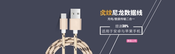 虎紋數(shù)據(jù)線