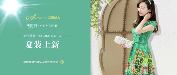 天貓女裝首頁(yè)
