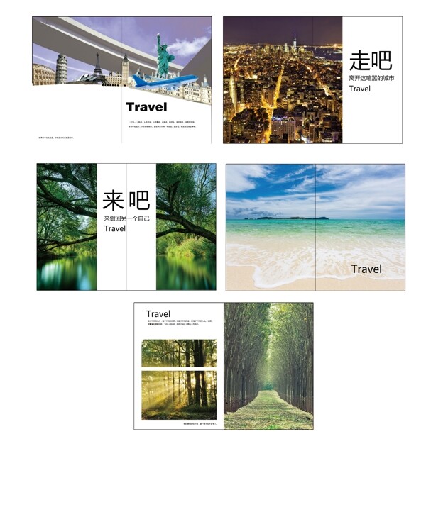 旅游畫(huà)冊(cè)
